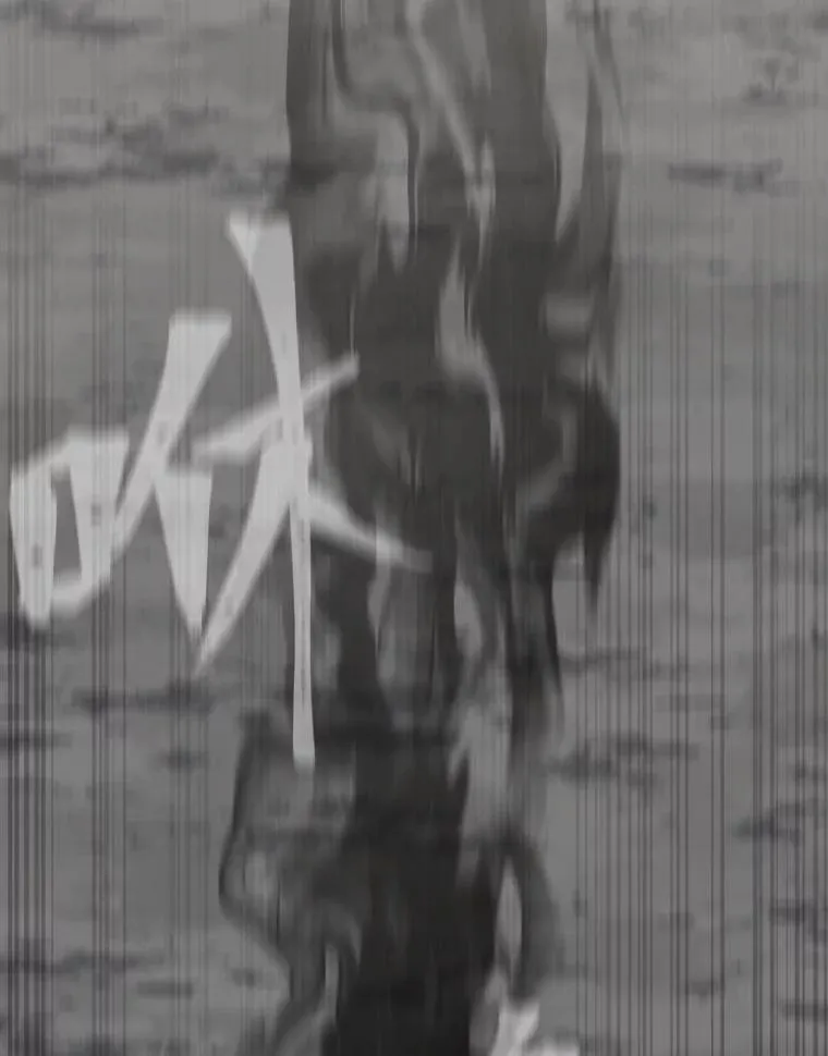 63.野性本能105
