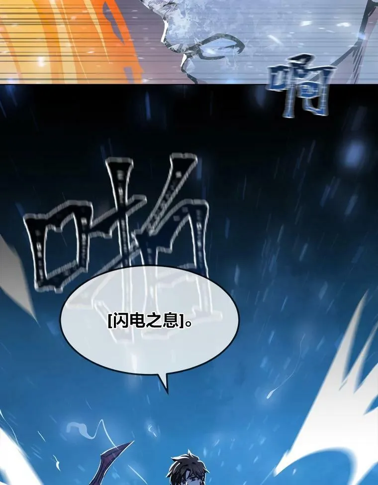 44.蜥蜴人之王43