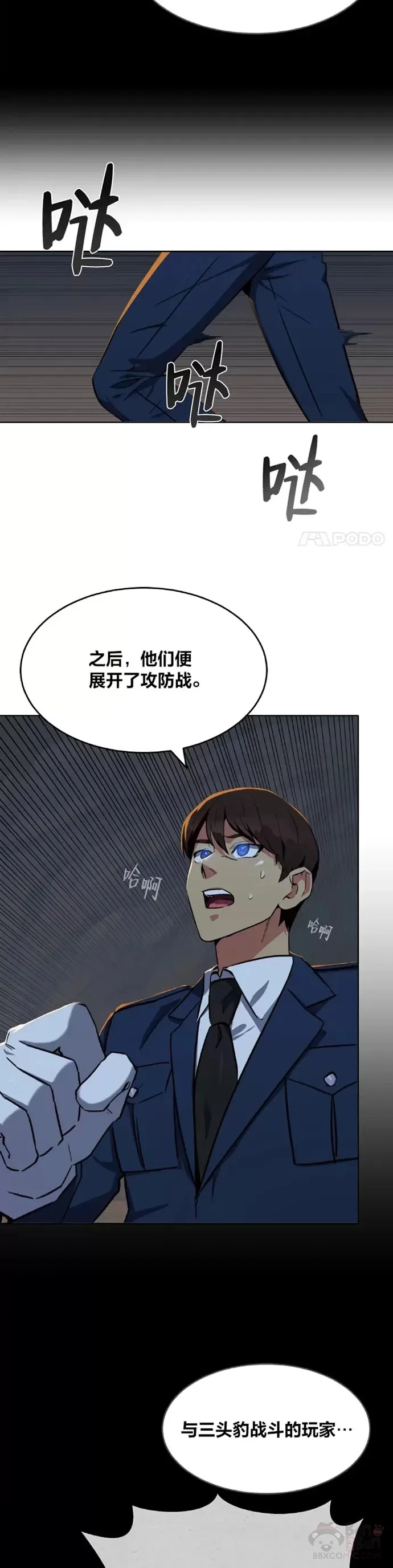 第20话 追踪18