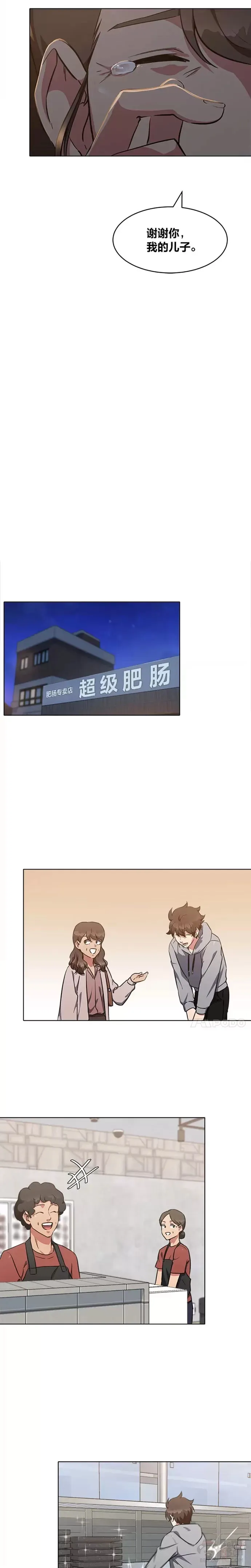 第09话 担忧5