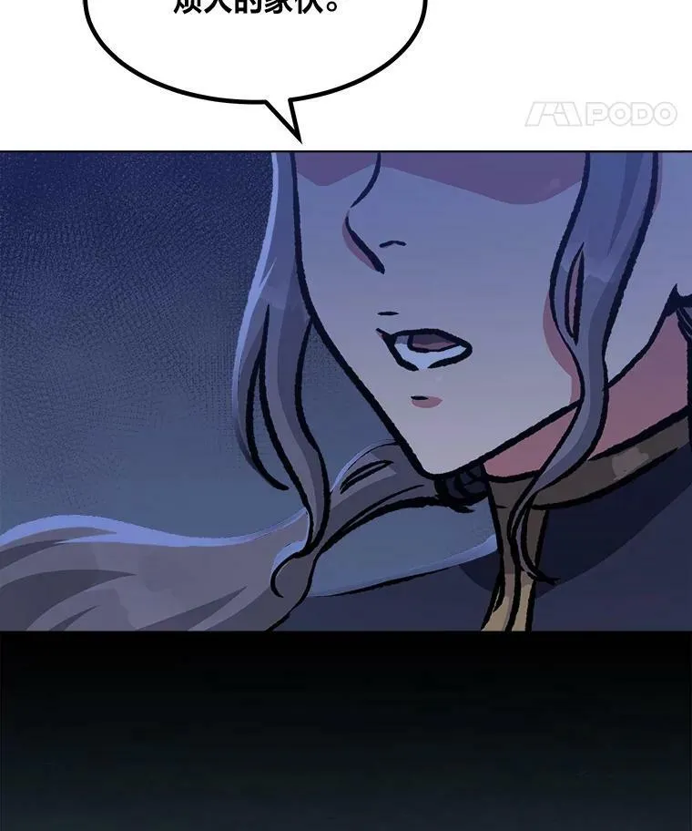 53.蚺蛇93