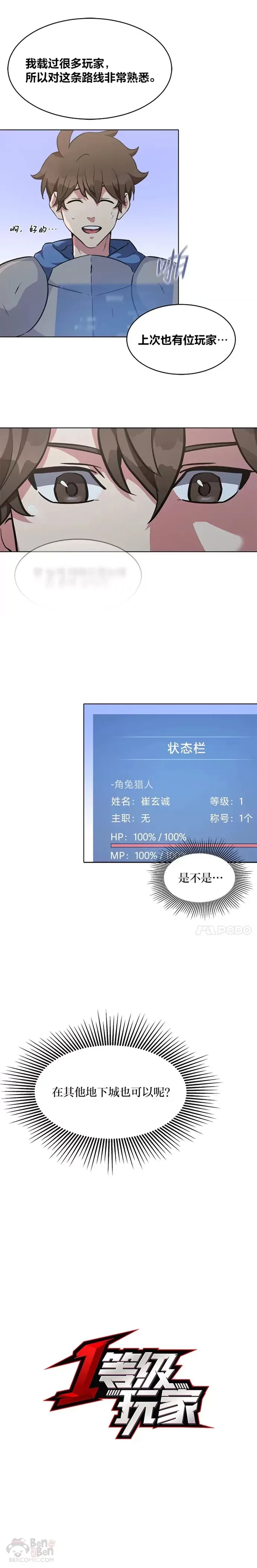 第05话 公会的橄榄枝26