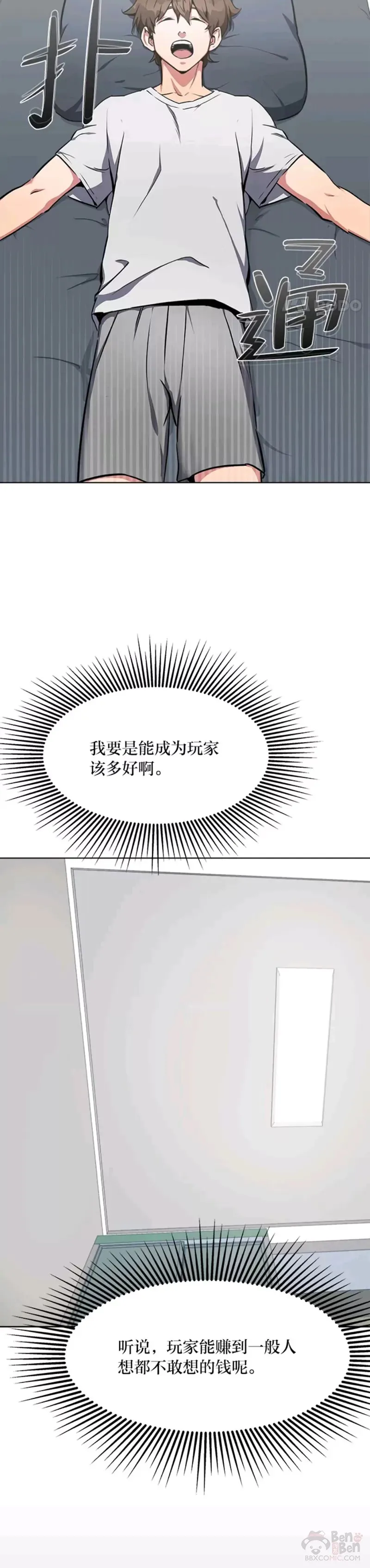 第01话 觉醒26