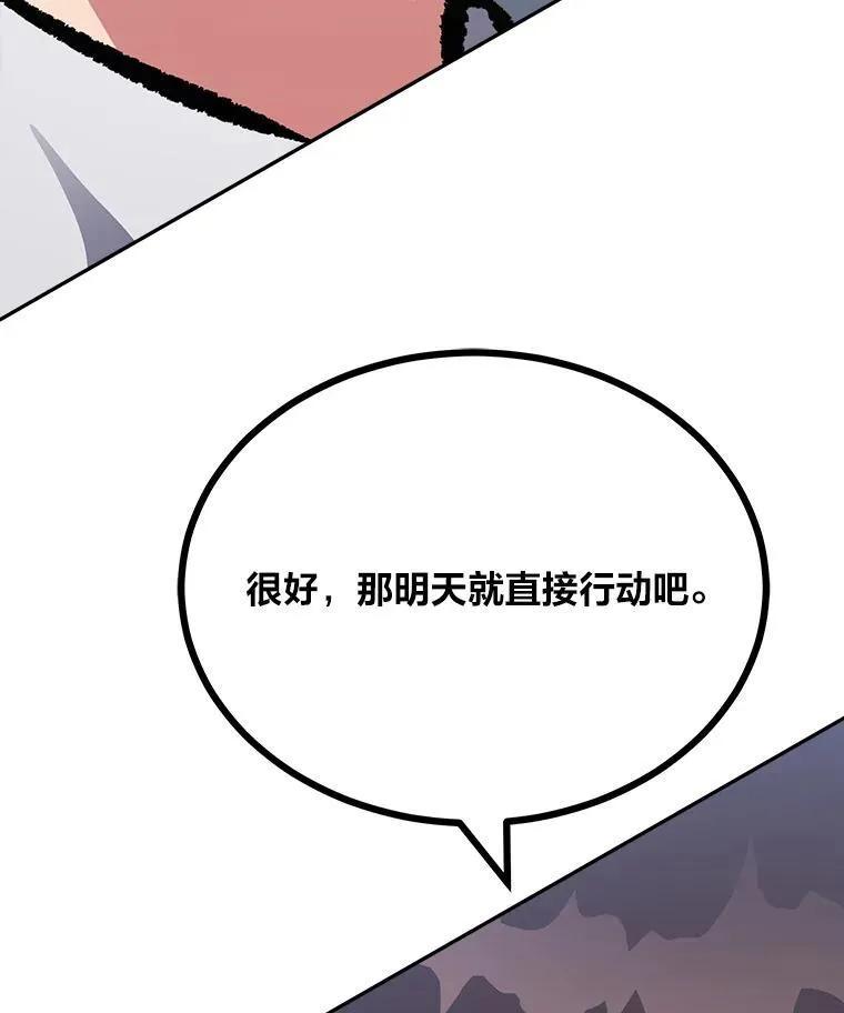 78.鳄鱼人158