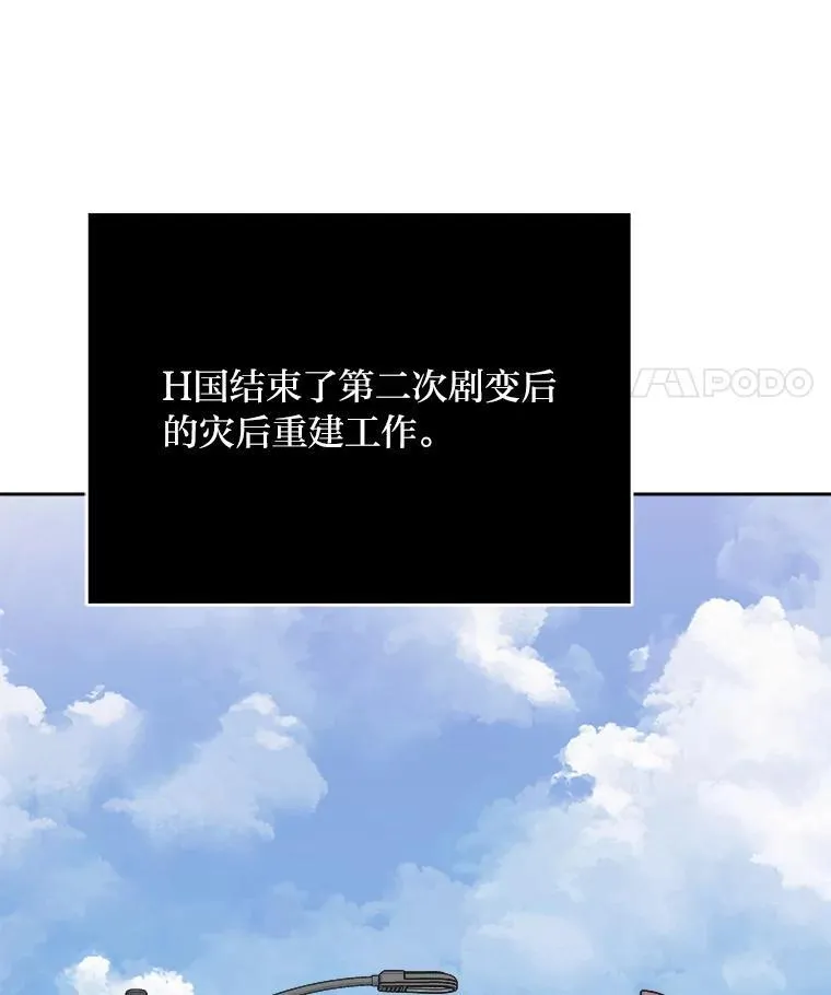 71.鸟人族的袭击269