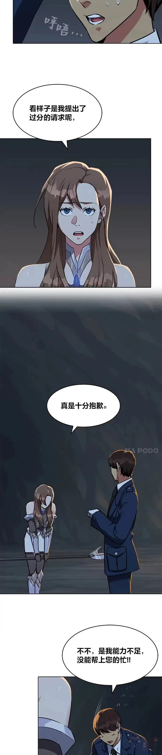 第21话 痕迹17