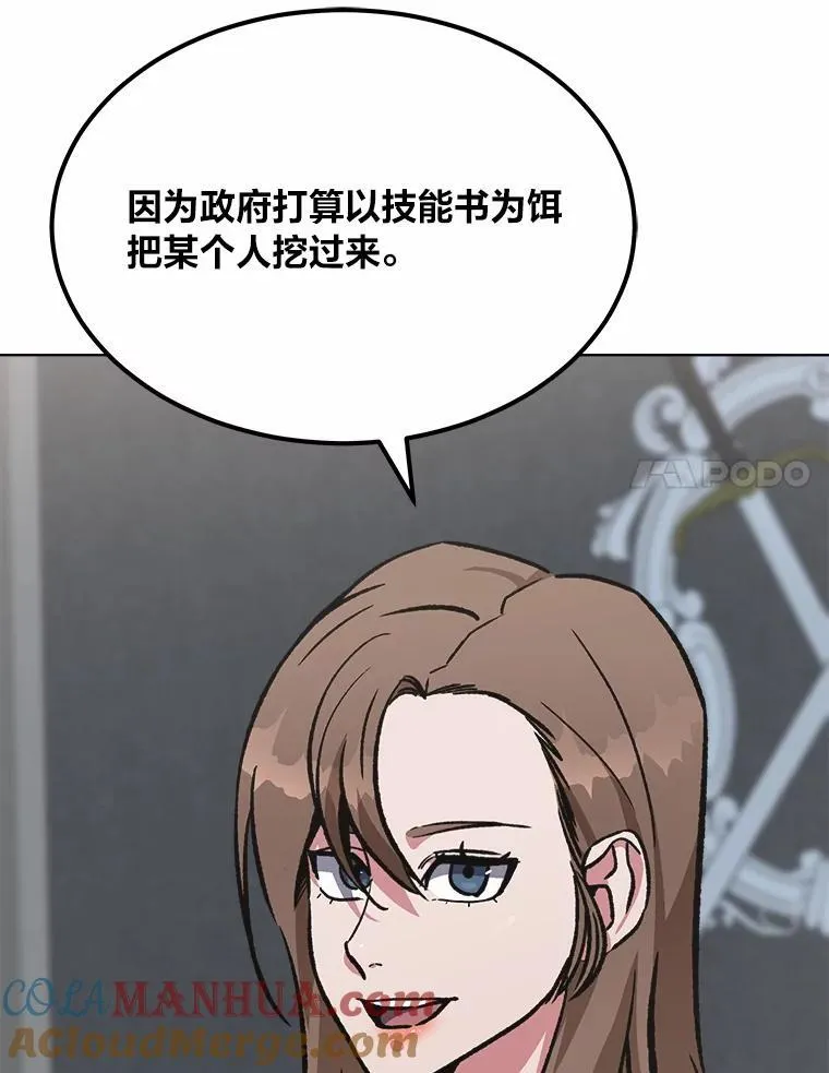 57.围剿蚺蛇1128