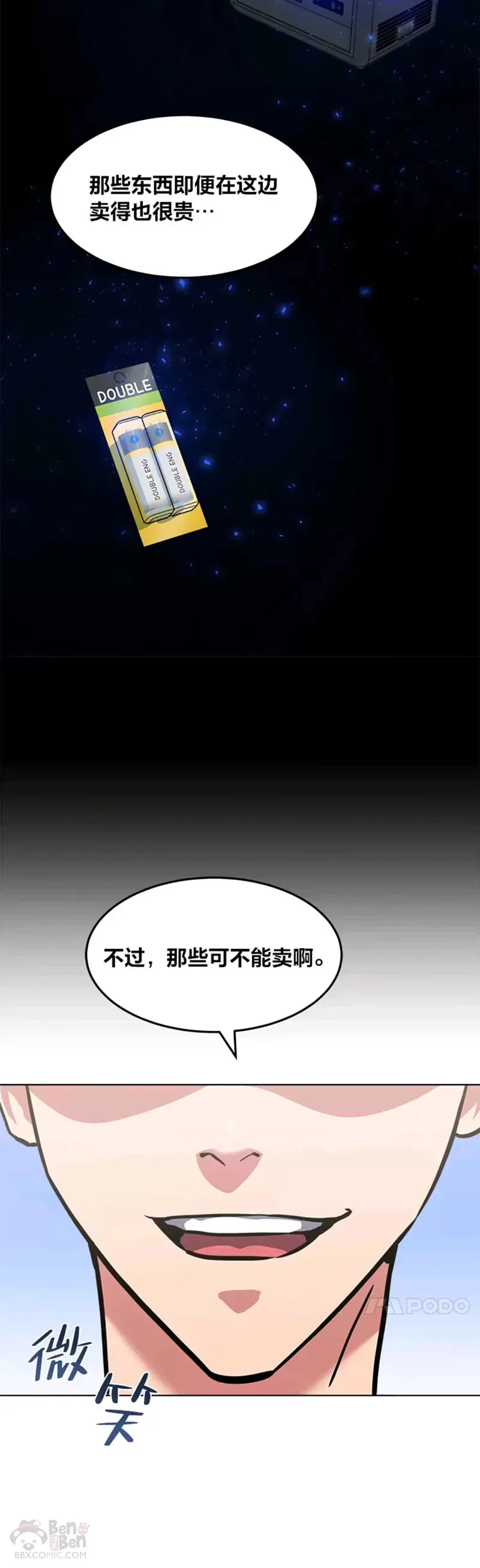第27话 新款19