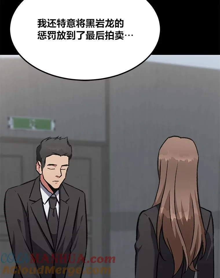 58.竞拍传说级道具60