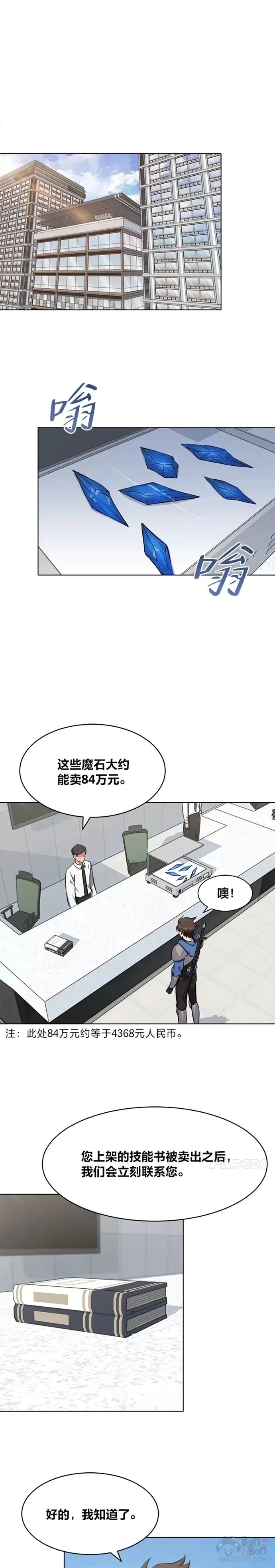 第06话 血狐地下城20