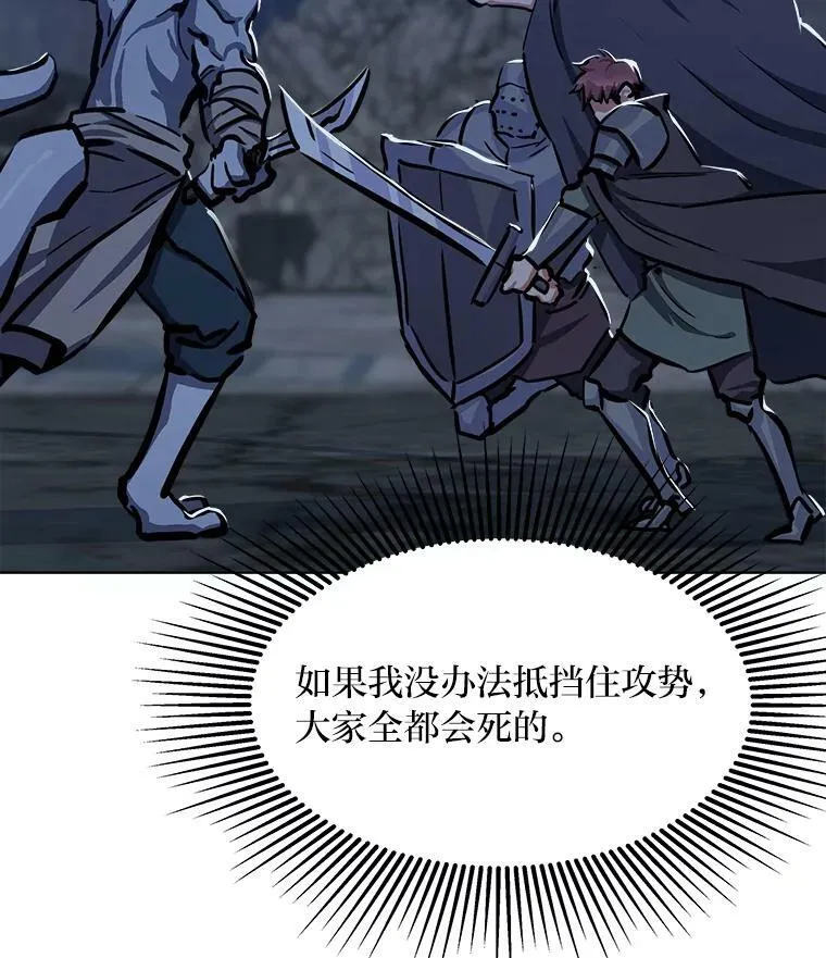 44.蜥蜴人之王53