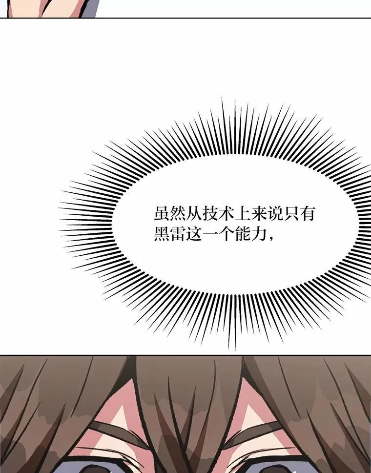 57.围剿蚺蛇1117