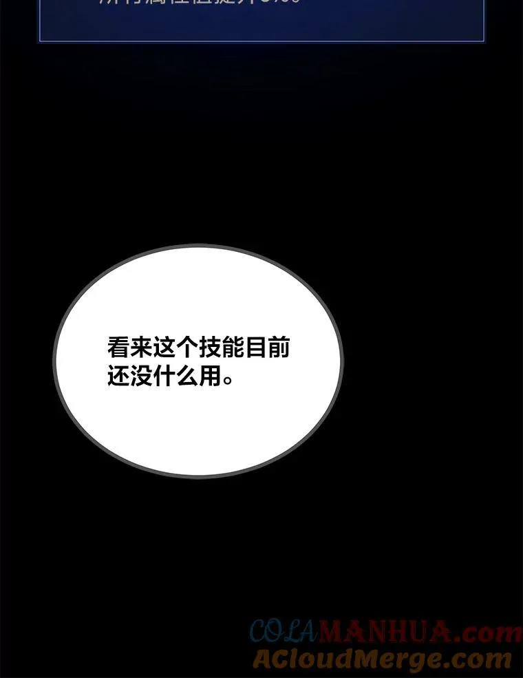 73.转职任务：君主的资格216