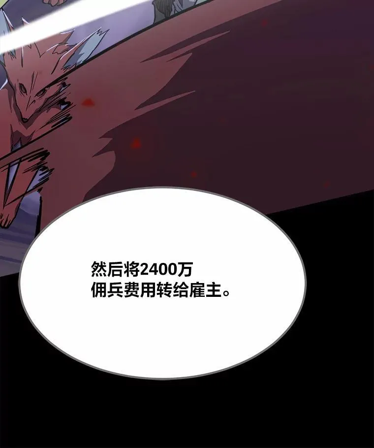 60.佣兵系统131