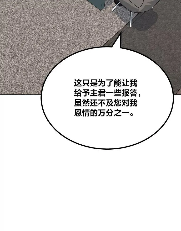72.转职任务：君主的资格81
