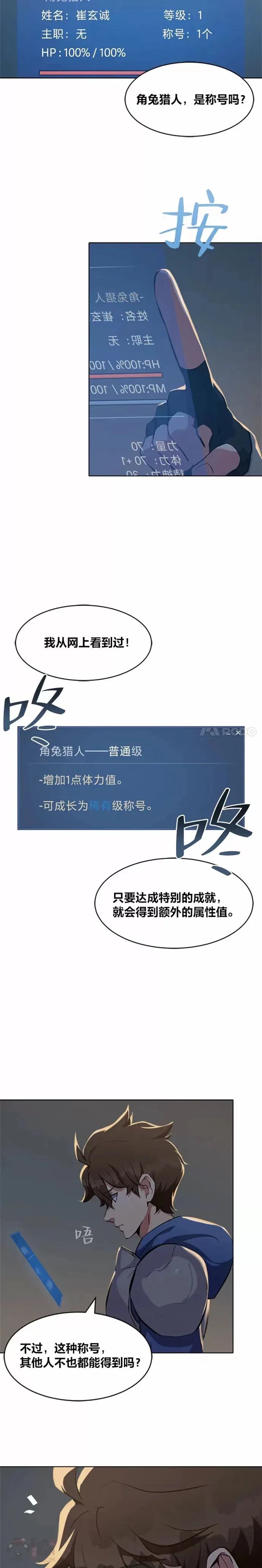 第05话 公会的橄榄枝6