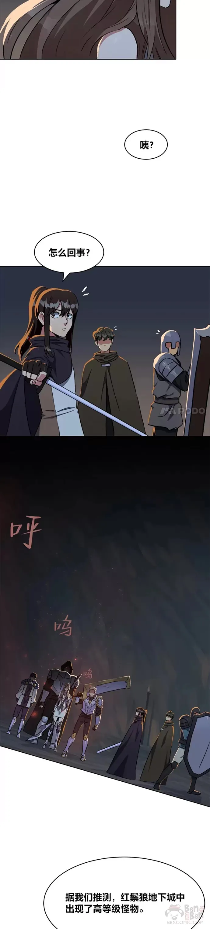 第18话 不死之书17