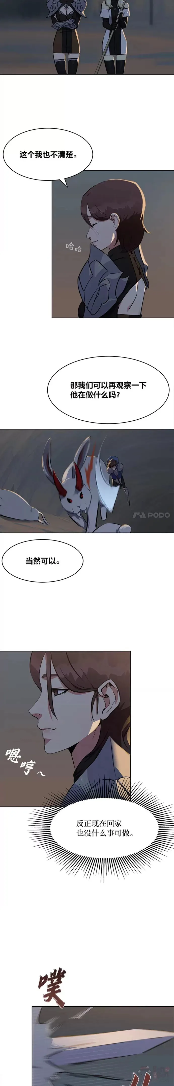 第04话 犀牛公会17