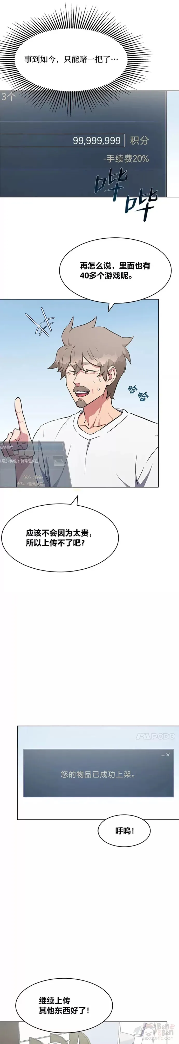 第02话 寿命与积分6