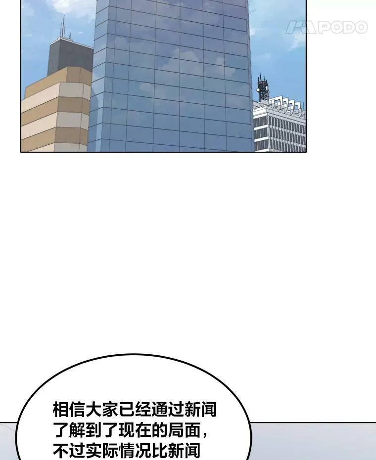 53.蚺蛇42