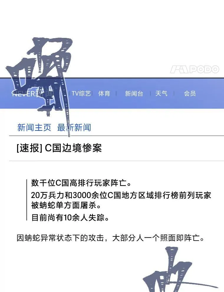 54.刺杀队测试3