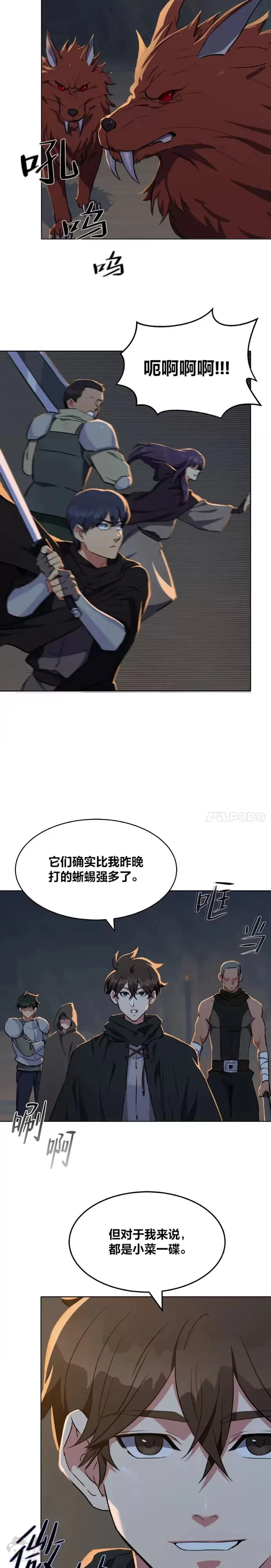 第13话 纠缠不休13