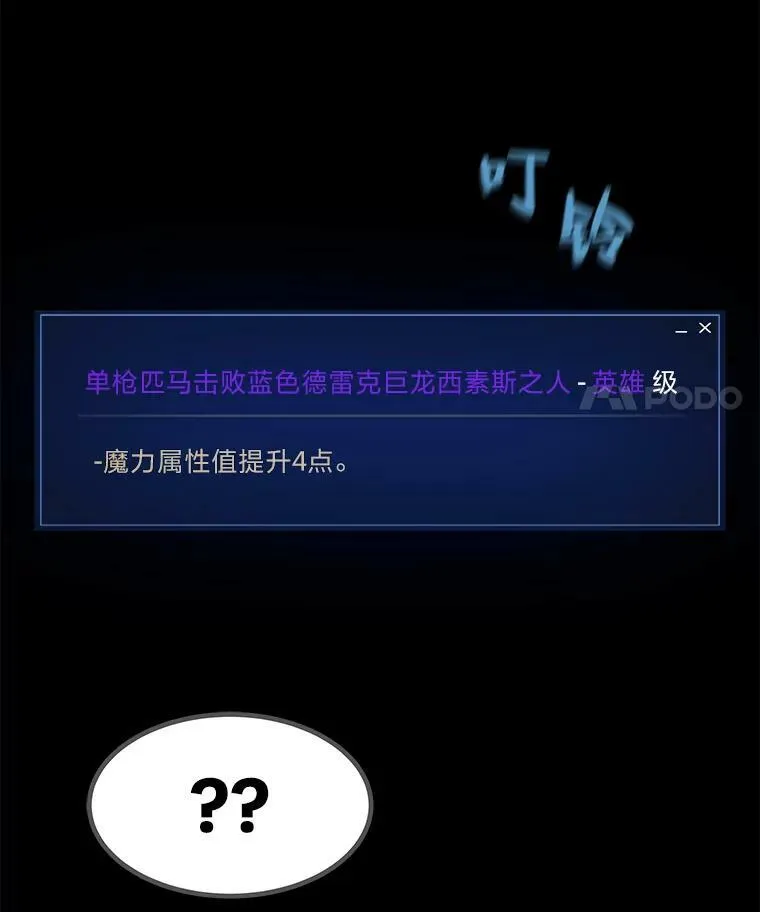 48.蓝色德雷克巨龙3133