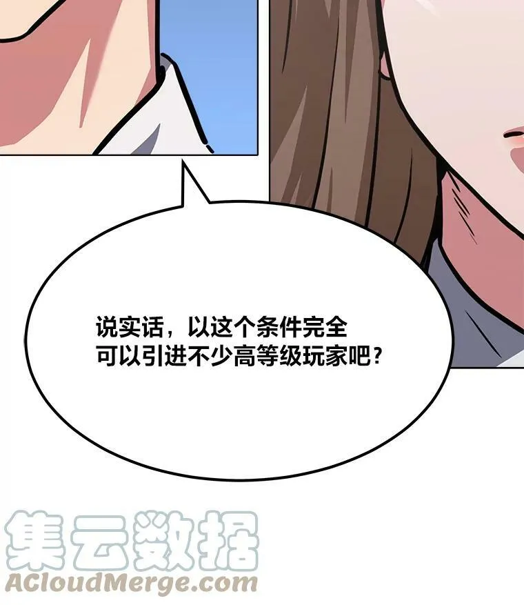 32.玩家协会2136