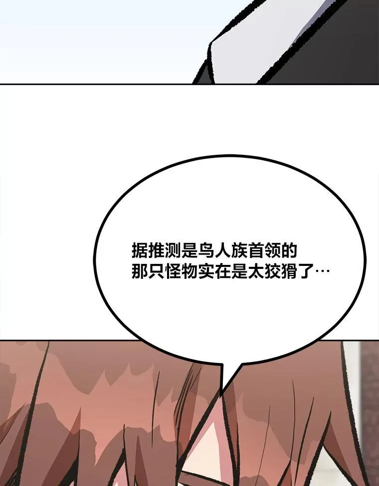 70.鸟人族的袭击133
