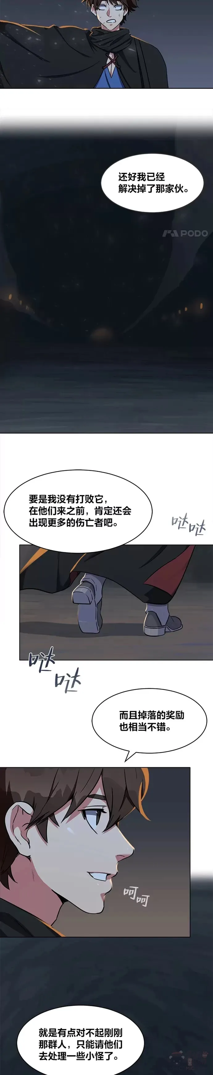 第19话 声响13