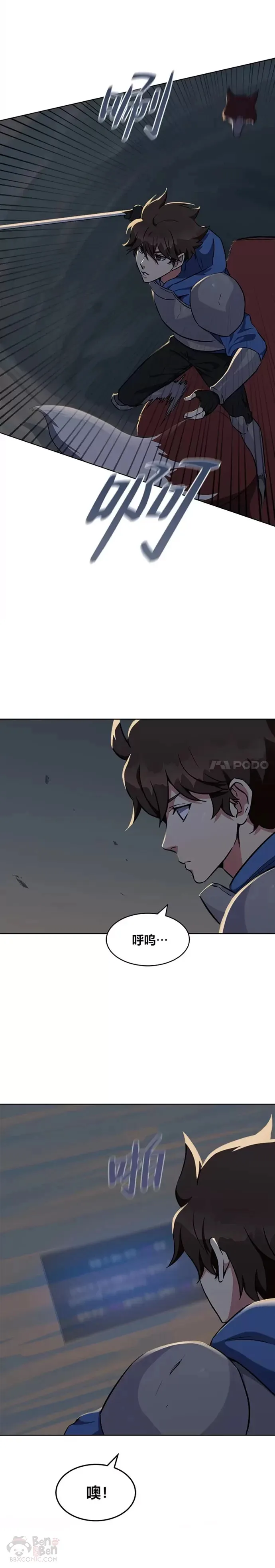 第07话 称号4
