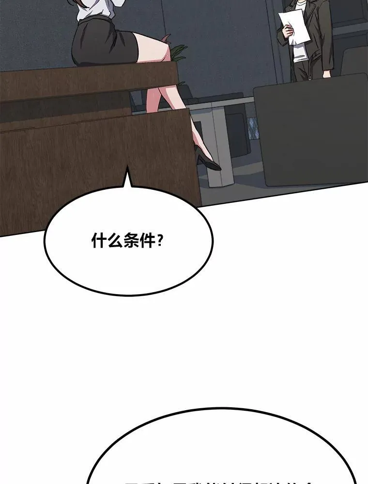 57.围剿蚺蛇1133