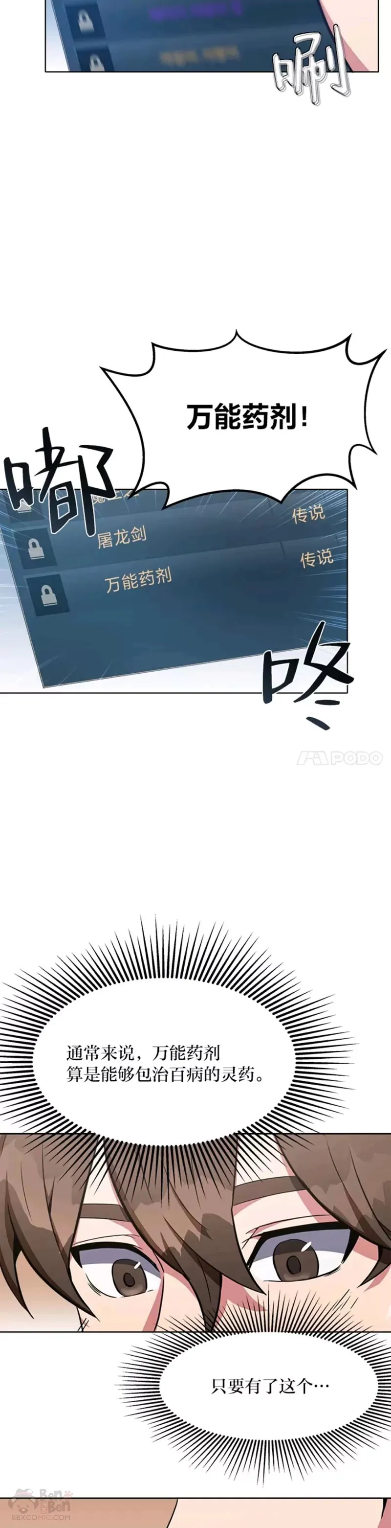 第01话 觉醒51