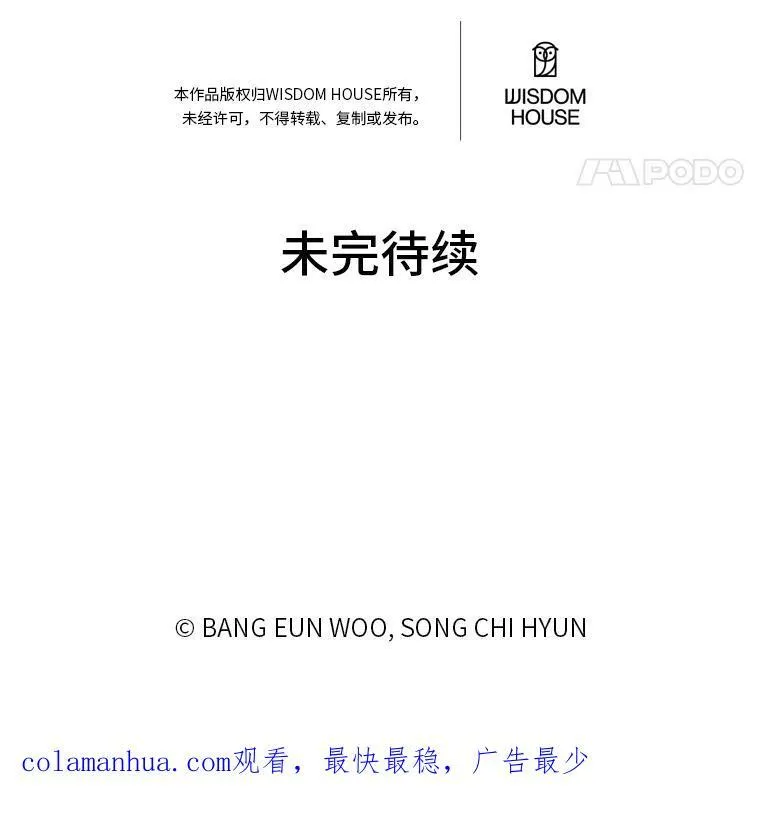 53.蚺蛇159
