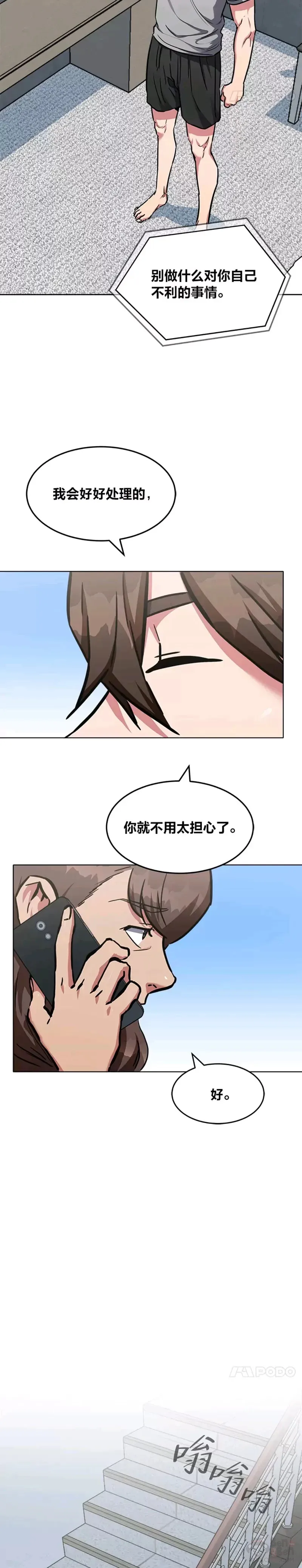 第27话 新款32