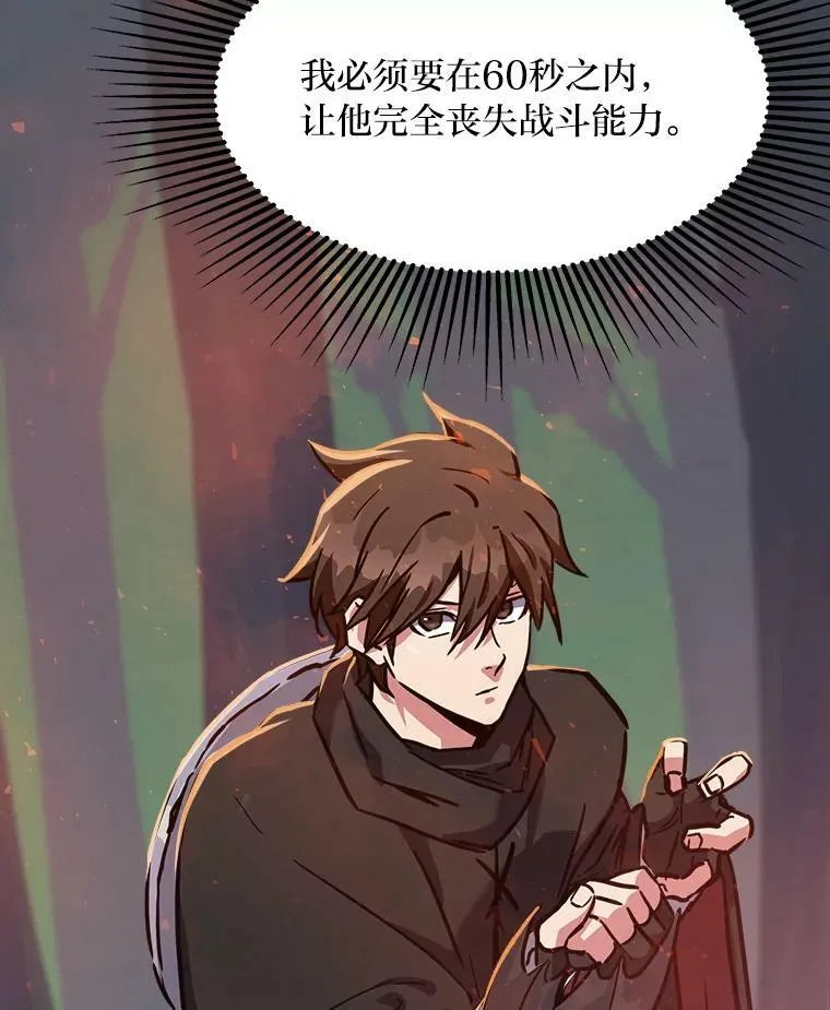 30.袭击118