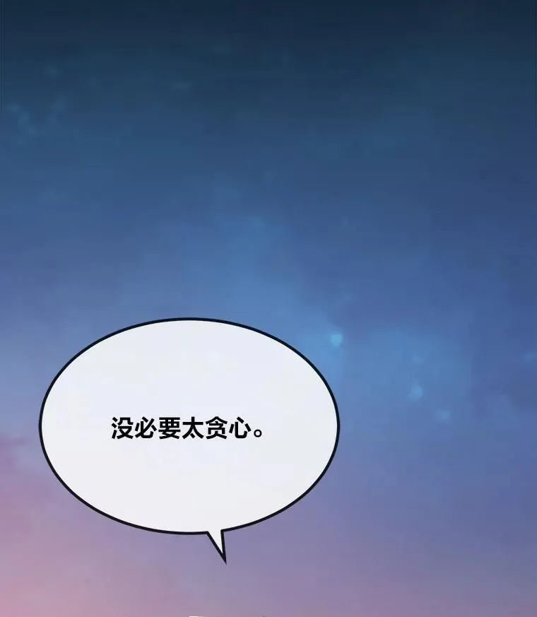 57.围剿蚺蛇133