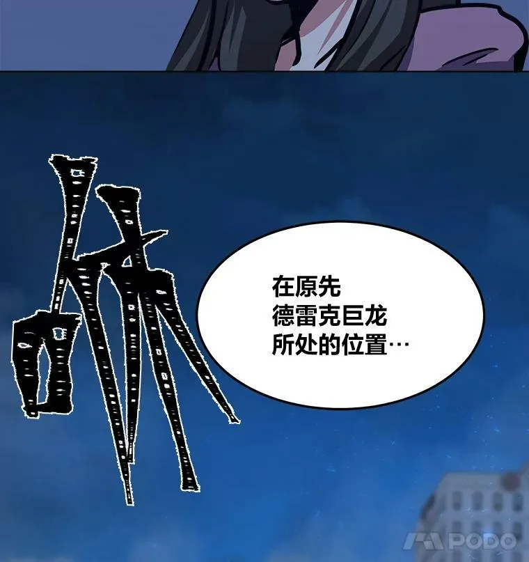 48.蓝色德雷克巨龙314