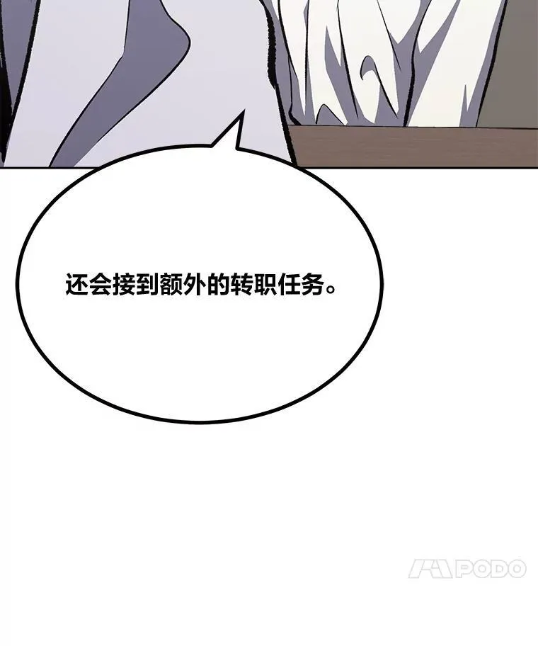 72.转职任务：君主的资格117