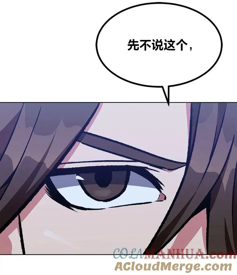 55.围剿蚺蛇188