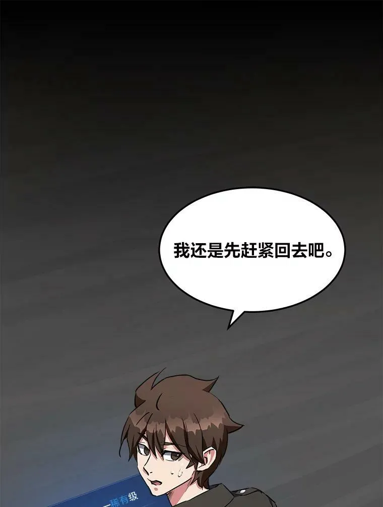 39.狼人王57