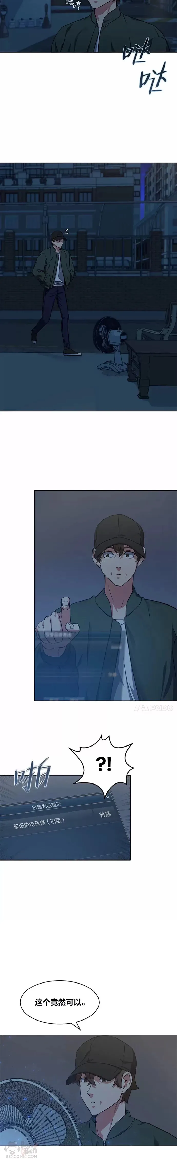 第02话 寿命与积分24