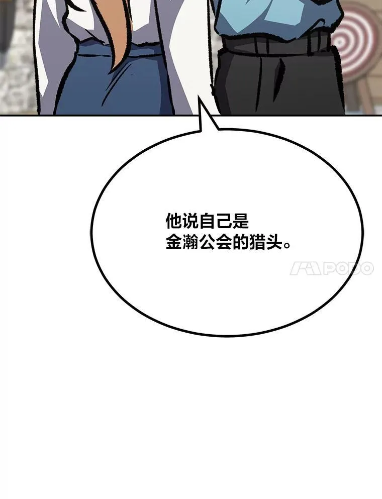 77.金瀚公会97