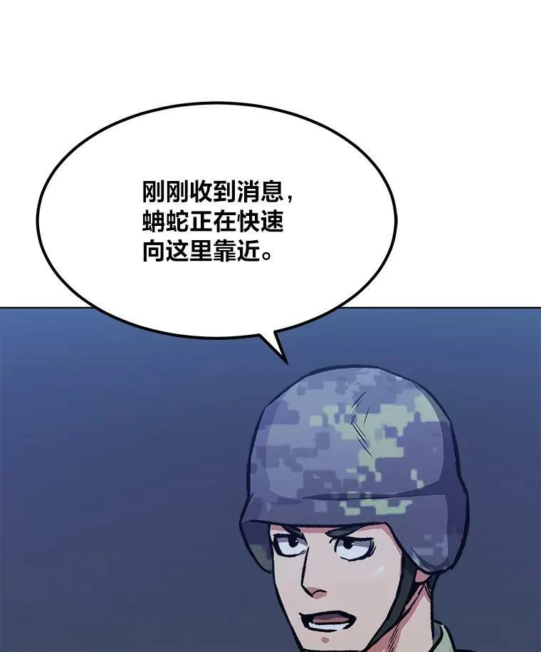53.蚺蛇111