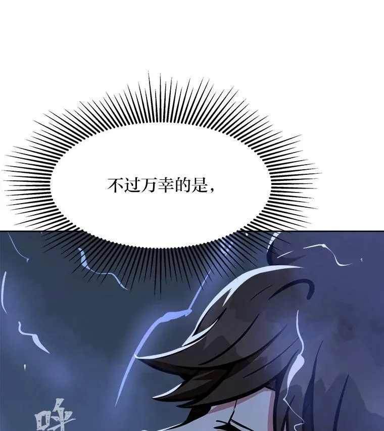 44.蜥蜴人之王57