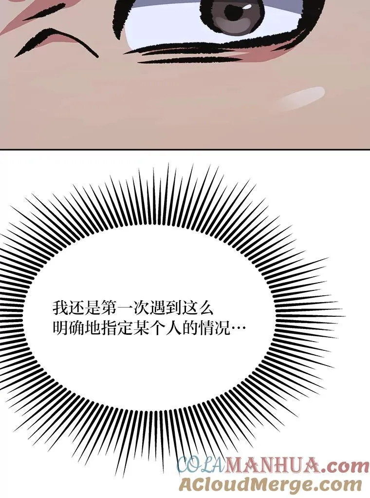 78.鳄鱼人88