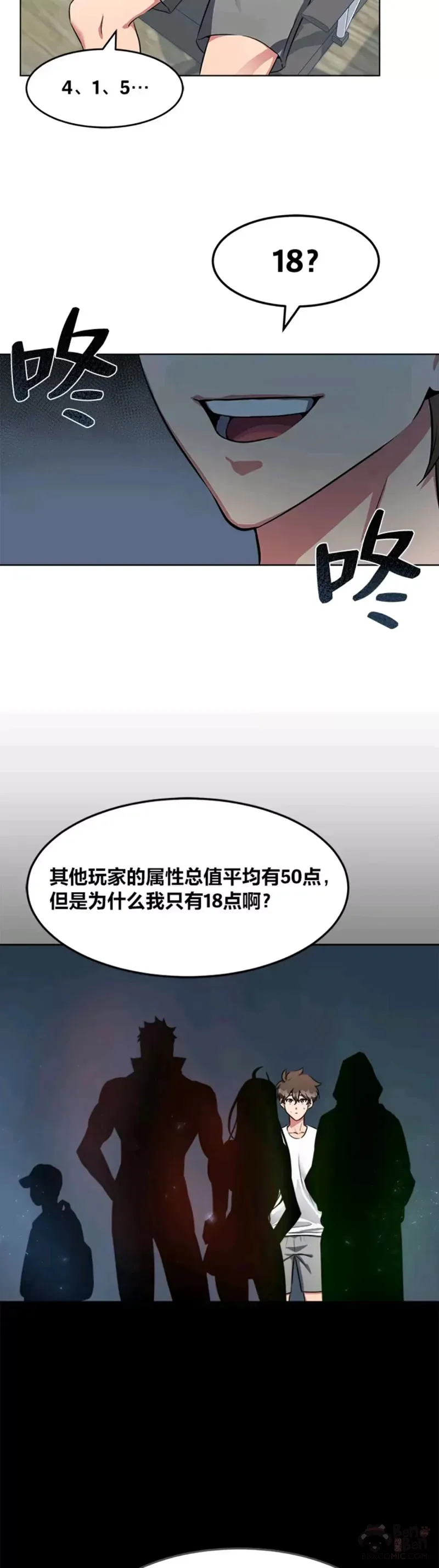 第01话 觉醒37