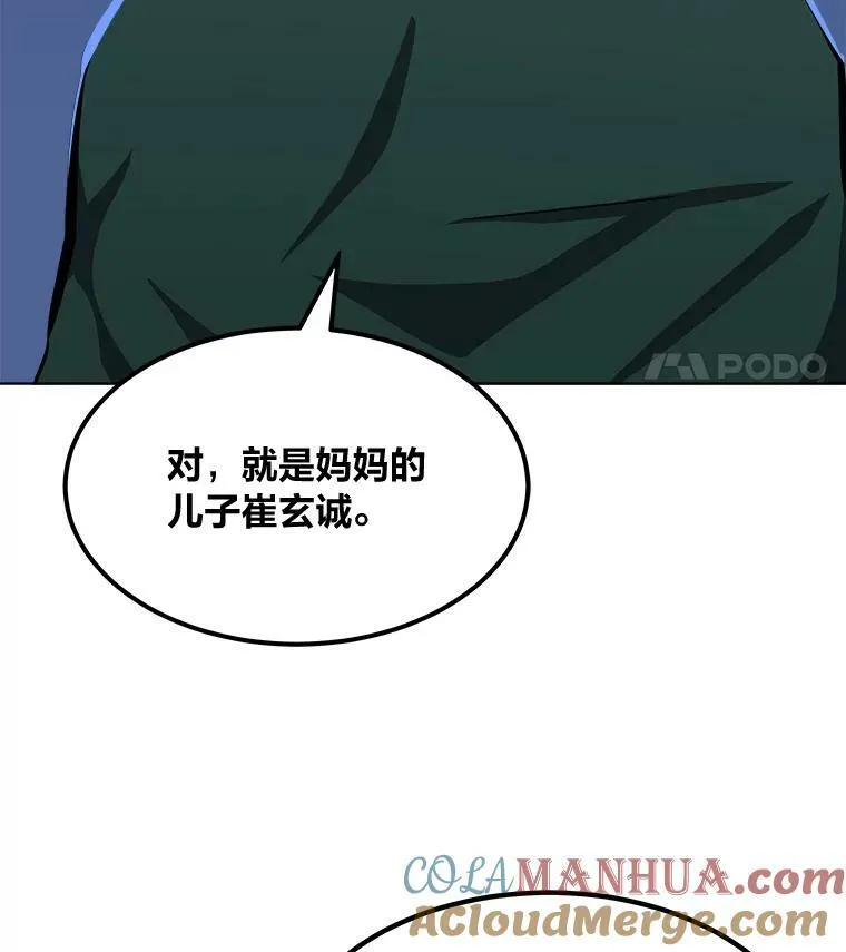 48.蓝色德雷克巨龙388