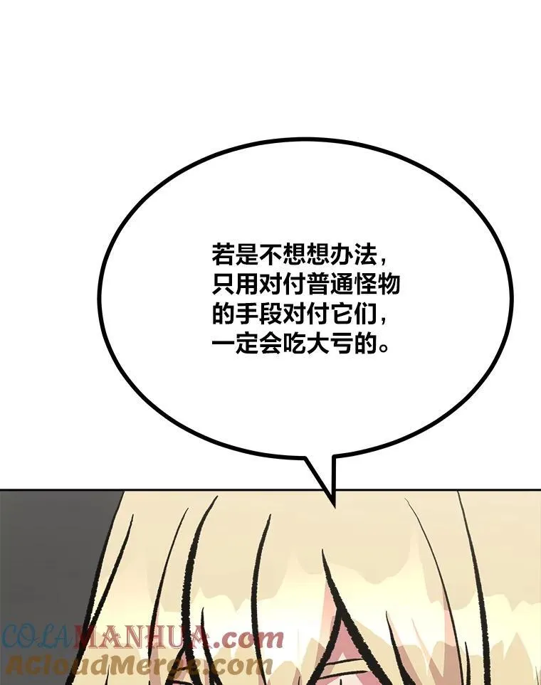71.鸟人族的袭击24