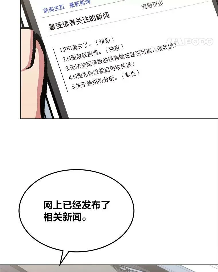 53.蚺蛇35